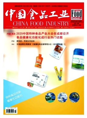 中国食品工业杂志